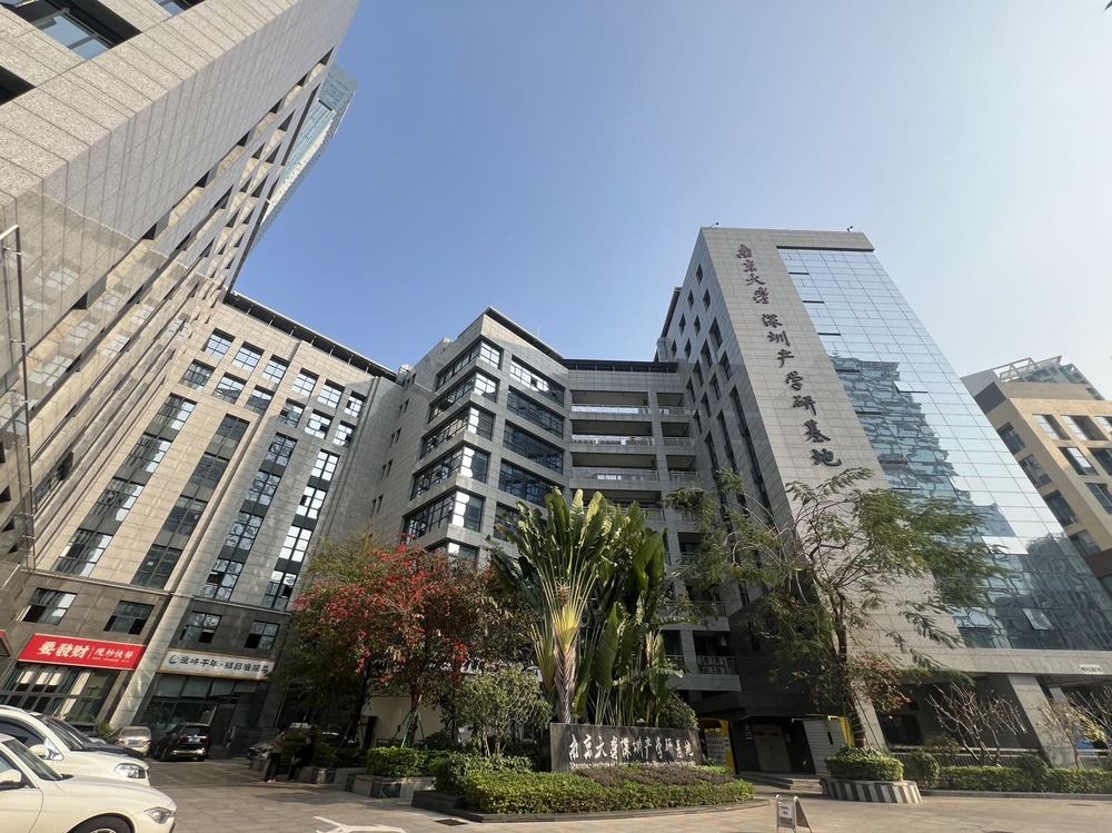 南京大学深圳产学研基地外观图1